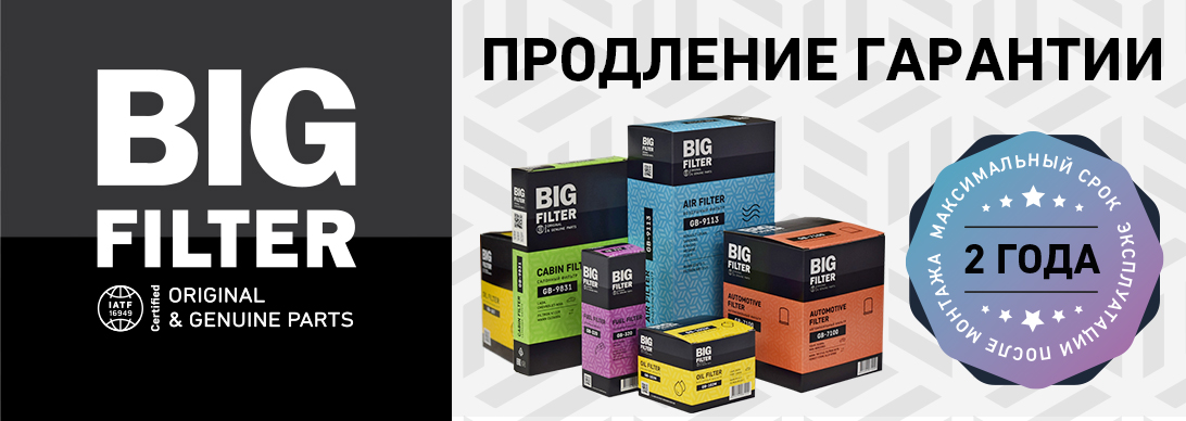 GB-95166 - Фильтр воздушный BIG Filter GB-95166 (OEM: 1109130V5070
